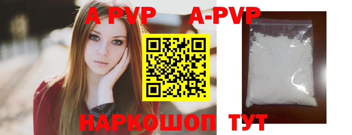 A PVP мука  А ПВП VHQ  Вход с VPN  A-PVP VHQ  Ярославль 