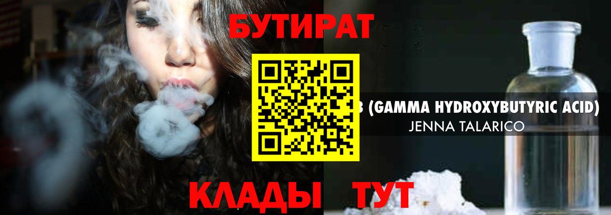 Ярославль  БУТИРАТ  Вход с VPN  Бутират оксана 