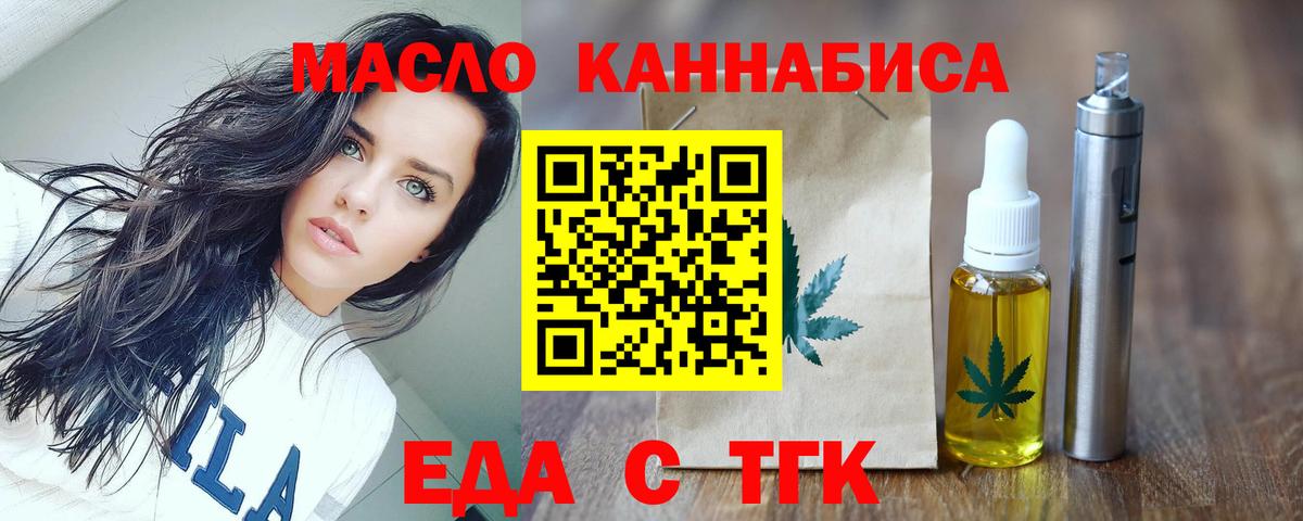 Ярославль  Cannafood конопля  Вход с VPN 