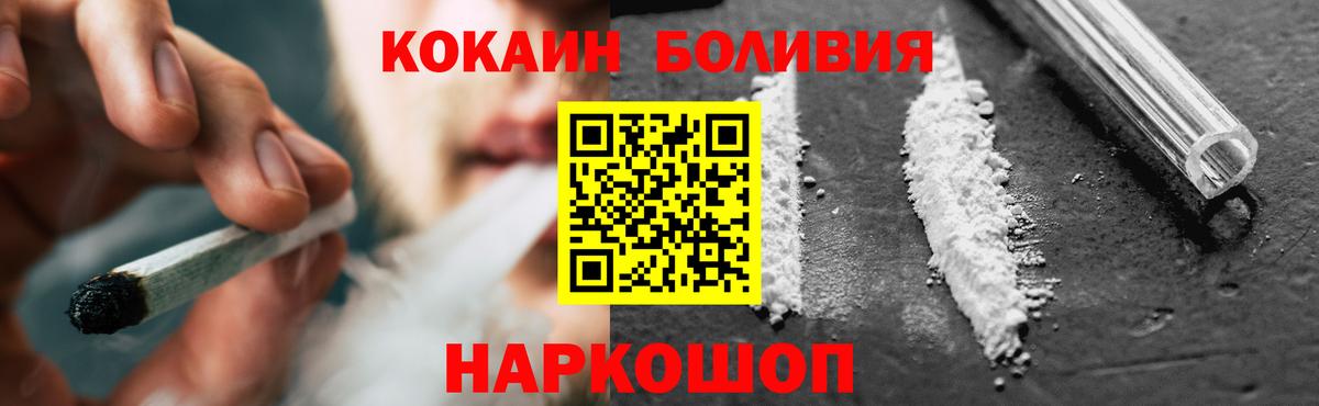 КОКАИН Fish Scale Ярославль