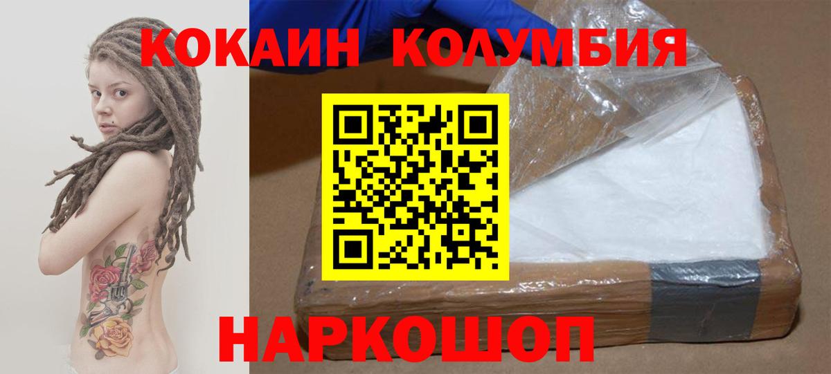 КОКАИН Перу  Cocaine Боливия  Вход с VPN  Ярославль 