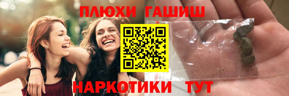 ГАШ хэш Ярославль