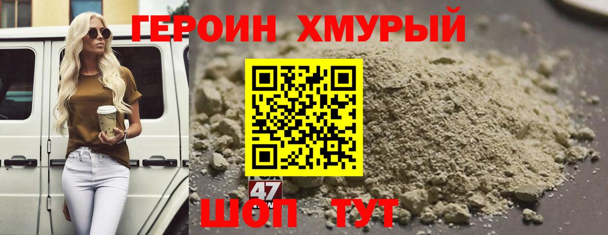 ГЕРОИН белый  Вход с VPN  Ярославль 