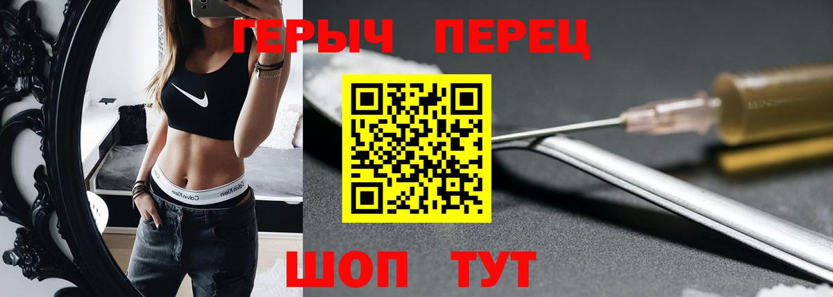 ГЕРОИН Heroin Ярославль