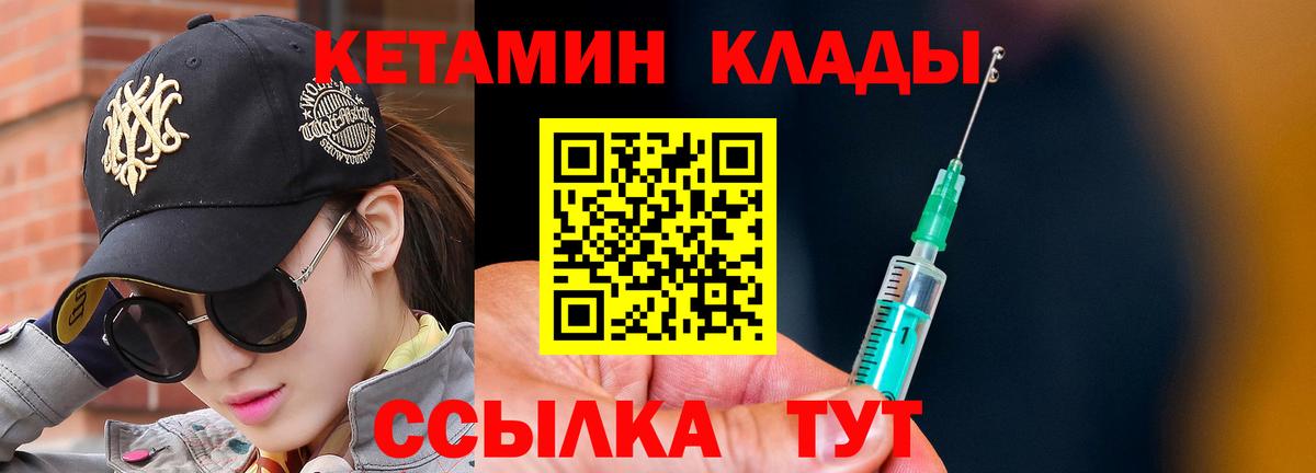 Кетамин ketamine  Вход с VPN  MEGA   Ярославль  КЕТАМИН VHQ 