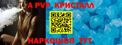 альфа пвп VHQ Кинель