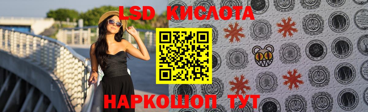 ЛСД экстази кислота Ярославль