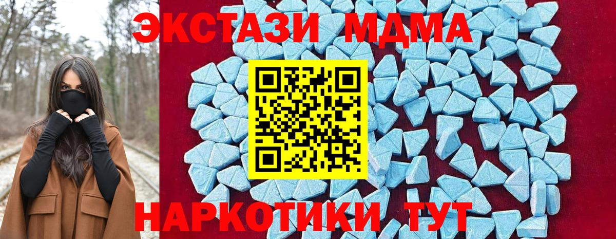 MDMA кристаллы  Вход с VPN  MDMA  Ярославль 