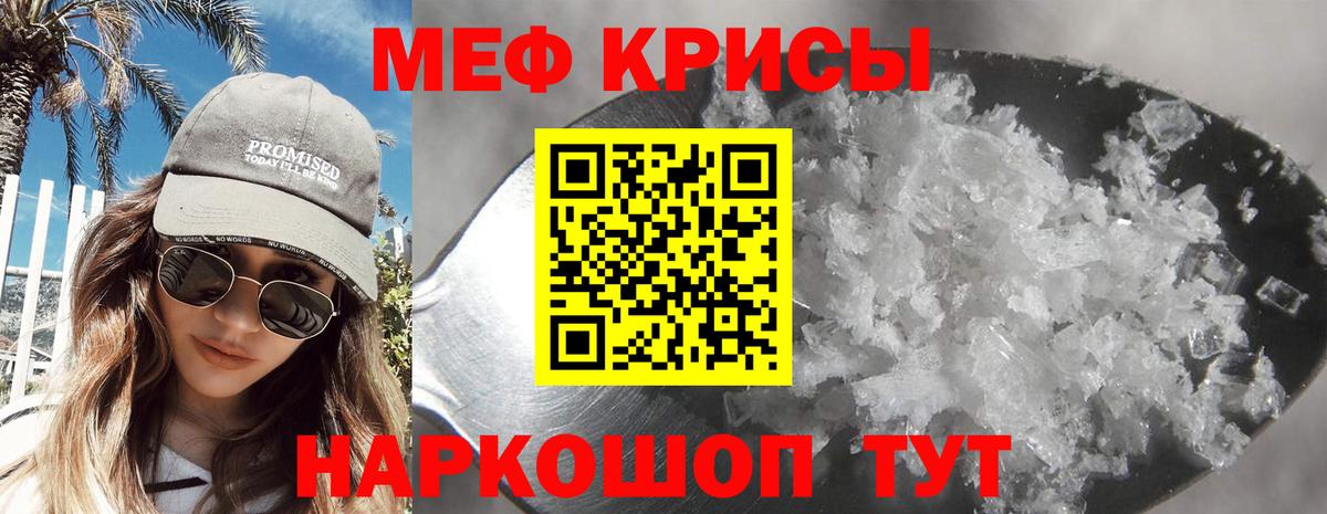 МЯУ-МЯУ  Меф mephedrone  Ярославль  Вход с VPN  Мефедрон VHQ  МЯУ-МЯУ 