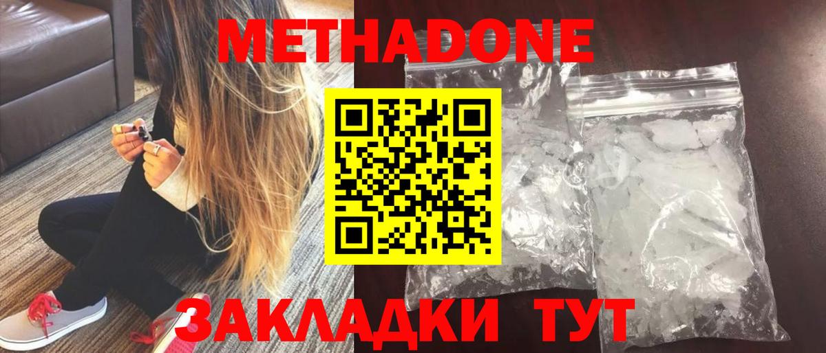 Ярославль  Метадон белоснежный  блэк спрут   МЕТАДОН VHQ  Вход с VPN 