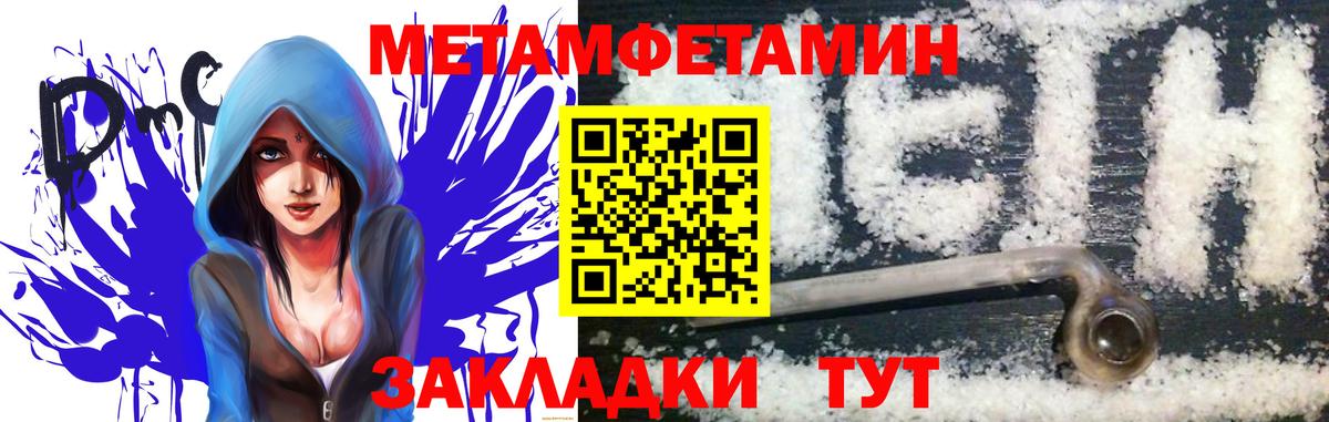 Метамфетамин Methamphetamine Ярославль