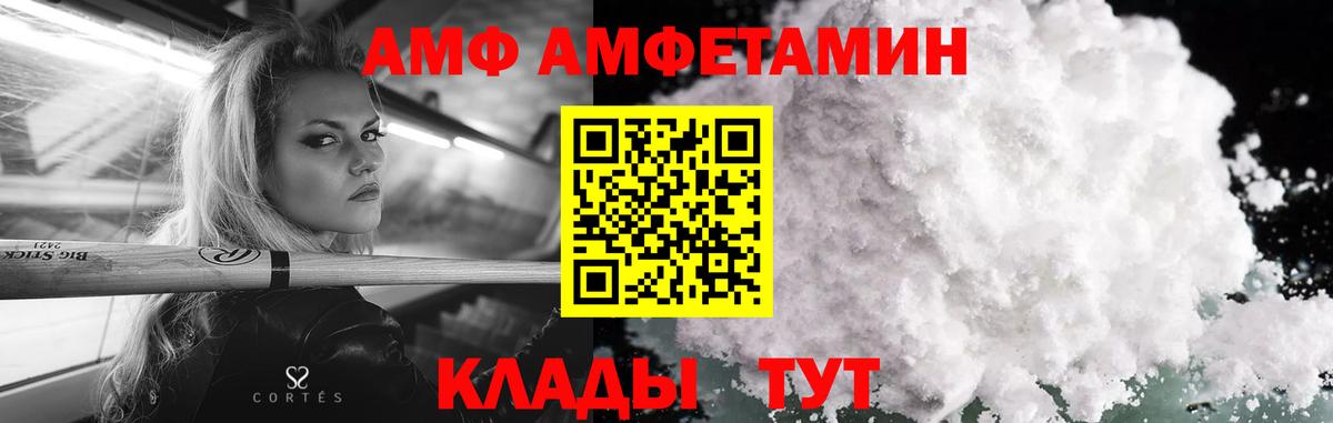 МЕТАМФЕТАМИН витя  МЕТАМФЕТАМИН витя  Ярославль  Вход с VPN 