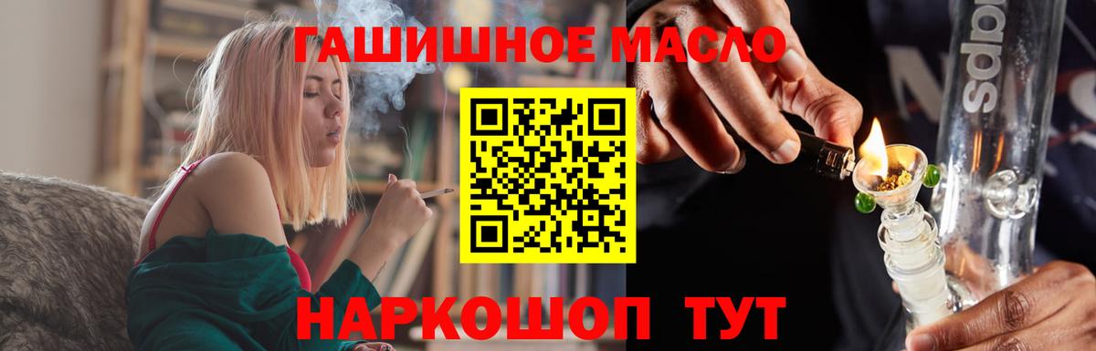 наркота  ТГК жижа  Вход с VPN  ТГК вейп с тгк  Ярославль 