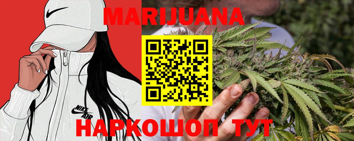 Ярославль  Марихуана индика  Марихуана семена  Шишки марихуана LSD WEED  Бошки марихуана гибрид  Вход с VPN 